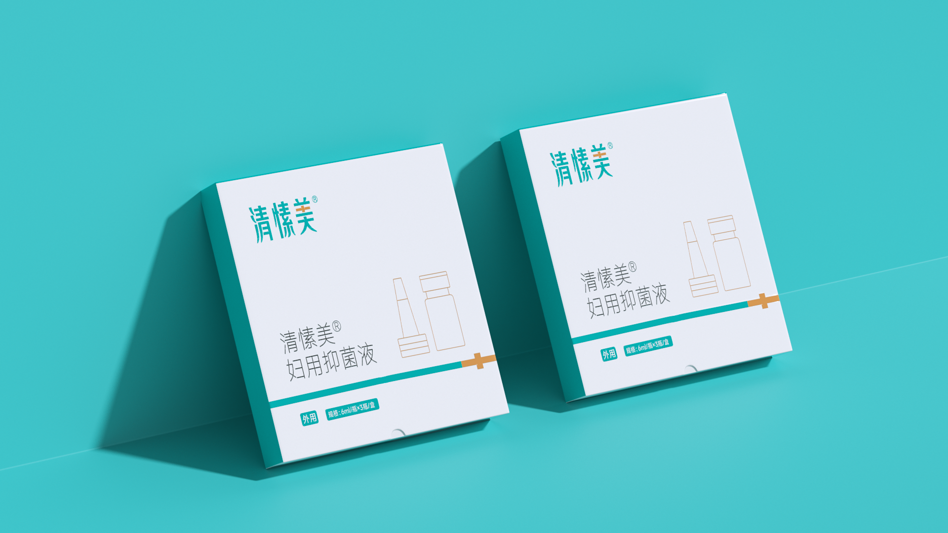 妇用抑菌液